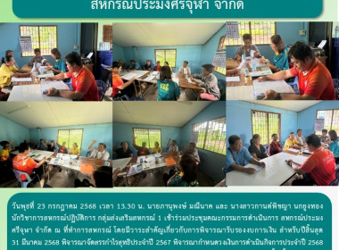 นายภานุพงษ์ มณีนาค และ นางสาวกานต์พิชญา นกยูงทอง ... พารามิเตอร์รูปภาพ 6