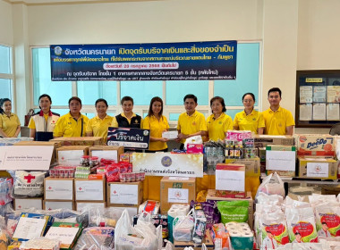 นางสาวสอาดจิต ประสงค์สิน สหกรณ์จังหวัดนครนายก ... พารามิเตอร์รูปภาพ 1