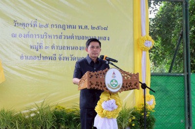 นายชานน วาสิกศิริ ผู้ว่าราชการจังหวัดนครนายก ... พารามิเตอร์รูปภาพ 1