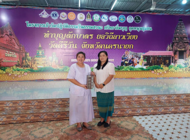 นายธนวัฒน์ ปิ่นแก้ว รองผู้ว่าราชการจังหวัดนครนายก ... พารามิเตอร์รูปภาพ 7