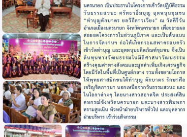 นายธนวัฒน์ ปิ่นแก้ว รองผู้ว่าราชการจังหวัดนครนายก ... พารามิเตอร์รูปภาพ 9