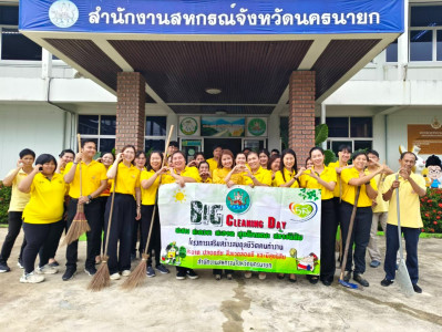 นางสาวสอาดจิต ประสงค์สิน ... พารามิเตอร์รูปภาพ 1