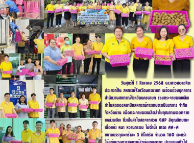 นางสาวสอาดจิต ประสงค์สิน สหกรณ์จังหวัดนครนายก ... พารามิเตอร์รูปภาพ 15