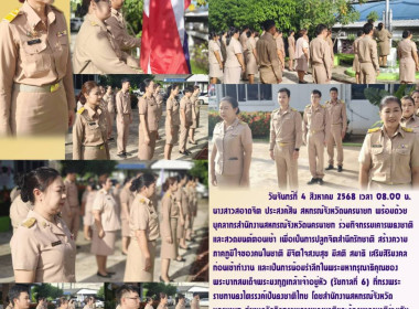 นางสาวสอาดจิต ประสงค์สิน สหกรณ์จังหวัดนครนายก ... พารามิเตอร์รูปภาพ 12