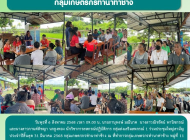 นายภานุพงษ์ มณีนาค นางสาวณิชรัตน์ ... พารามิเตอร์รูปภาพ 6