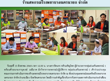 นางสาวรัตนกร กล้าเผชิญโชค ผู้อำนวยการกลุ่มส่งเสริมสหกรณ์ 1 ... พารามิเตอร์รูปภาพ 6