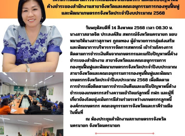 นางสาวสุภาพร ภูถมทอง ... พารามิเตอร์รูปภาพ 6
