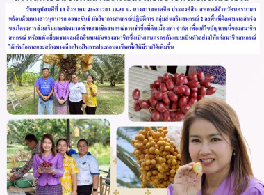 นางสาวสอาดจิต ประสงค์สิน สหกรณ์จังหวัดนครนายก ... พารามิเตอร์รูปภาพ 6