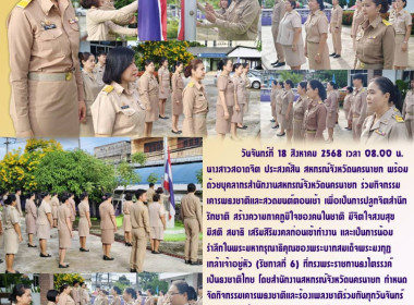 นางสาวสอาดจิต ประสงค์สิน สหกรณ์จังหวัดนครนายก ... พารามิเตอร์รูปภาพ 15