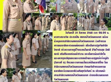 นางสาวสอาดจิต ประสงค์สิน สหกรณ์จังหวัดนครนายก ... พารามิเตอร์รูปภาพ 12