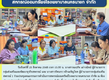 นางสาวณปภัช เผ่าวณิชย์ ... พารามิเตอร์รูปภาพ 6