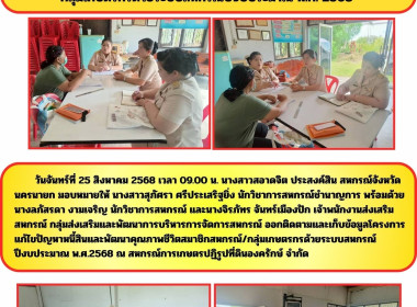 กลุ่มส่งเสริมและพัฒนาการบริหารการจัดการสหกรณ์ ... พารามิเตอร์รูปภาพ 6