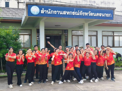 บุคลากรสำนักงานสหกรณ์จังหวัดนครนายก ร่วมเต้นแอโรบิค ... พารามิเตอร์รูปภาพ 1