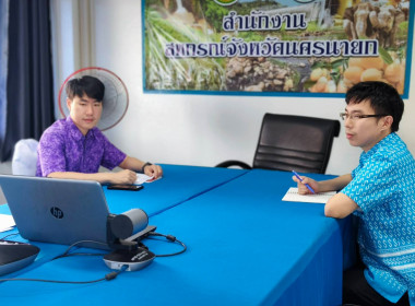 กลุ่มส่งเสริมและพัฒนาธุรกิจสหกรณ์ ... พารามิเตอร์รูปภาพ 6