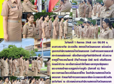 นางสาวสอาดจิต ประสงค์สิน สหกรณ์จังหวัดนครนายก ... พารามิเตอร์รูปภาพ 15