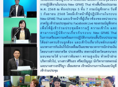 นายกุลเศขร์ ลิมปิยากร รองอธิบดีกรมบัญชีกลาง ... พารามิเตอร์รูปภาพ 9