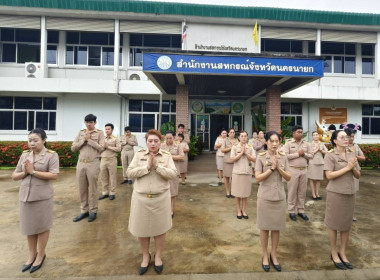 บุคลากรสำนักงานสหกรณ์จังหวัดนครนายก ... พารามิเตอร์รูปภาพ 7