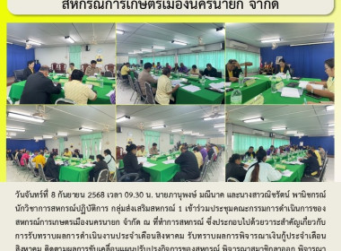 นายภานุพงษ์ มณีนาค และนางสาวณิชรัตน์ พานิชกรณ์ ... พารามิเตอร์รูปภาพ 6