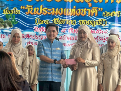 นายชานน วาสิกศิริ ผู้ว่าราชการจังหวัดนครนายก ... พารามิเตอร์รูปภาพ 1