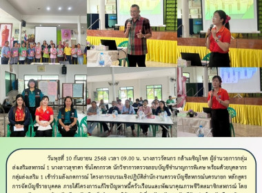 ผู้อำนวยการกลุ่มส่งเสริมสหกรณ์ 1 นางสาวสุชาดา ขันโคกกรวด ... พารามิเตอร์รูปภาพ 6