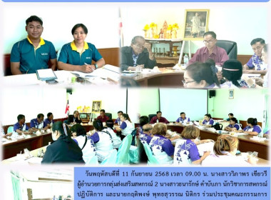 นางสาววิภาพร เขียวรี ผู้อำนวยการกลุ่มส่งเสริมสหกรณ์ 2 ... พารามิเตอร์รูปภาพ 6