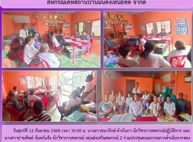 นางสาวธนารักษ์ คำบับภา นักวิชาการสหกรณ์ปฏิบัติการ ... พารามิเตอร์รูปภาพ 6