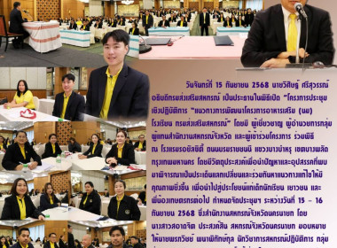 นายวิศิษฐ์ ศรีสุวรรณ์ อธิบดีกรมส่งเสริมสหกรณ์ ... พารามิเตอร์รูปภาพ 12