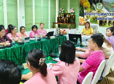 นางสาวสอาดจิต ประสงค์สิน สหกรณ์จังหวัดนครนายก ... พารามิเตอร์รูปภาพ 4