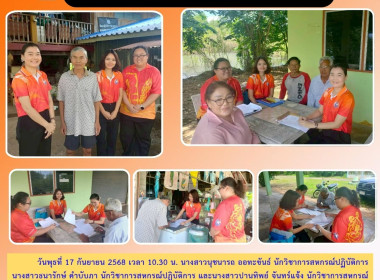 กลุ่มส่งเสริมสหกรณ์ 2 เข้าติดตามผลการดำเนินงานประจำเดือน ณ ... พารามิเตอร์รูปภาพ 6