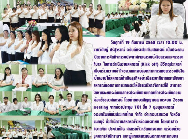 นายวิศิษฐ์ ศรีสุวรรณ์ อธิบดีกรมส่งเสริมสหกรณ์ ... พารามิเตอร์รูปภาพ 18