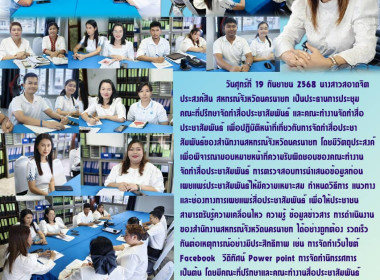 นางสาวสอาดจิต ประสงค์สิน สหกรณ์จังหวัดนครนายก ... พารามิเตอร์รูปภาพ 15