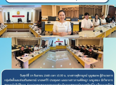 นางสาวชุติกาญจน์ บุญสมภพ ผู้อำนวยการ ... พารามิเตอร์รูปภาพ 6