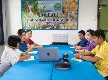 นางสาวสอาดจิต ประสงค์สิน สหกรณ์จังหวัดนครนายก ... พารามิเตอร์รูปภาพ 7