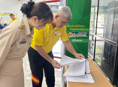 นางสาวรัตนกร กล้าเผชิญโชค ผู้อำนวยการกลุ่มส่งเสริมสหกรณ์ ... พารามิเตอร์รูปภาพ 2