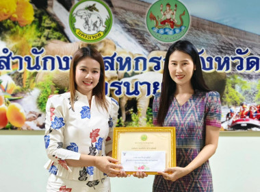สหกรณ์จังหวัดนครนายก เป็นประธานการประชุมข้าราชการ ... พารามิเตอร์รูปภาพ 3