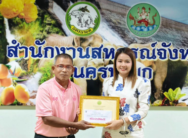 สหกรณ์จังหวัดนครนายก เป็นประธานการประชุมข้าราชการ ... พารามิเตอร์รูปภาพ 5