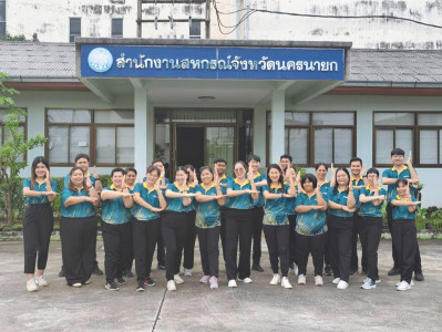 บุคลากรสำนักงานสหกรณ์จังหวัดนครนายก ร่วมเต้นแอโรบิค ... พารามิเตอร์รูปภาพ 1