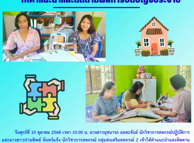 นางสาวนุชนารถ ออทะขันธ์ นักวิชาการสหกรณ์ปฏิบัติการ ... พารามิเตอร์รูปภาพ 2