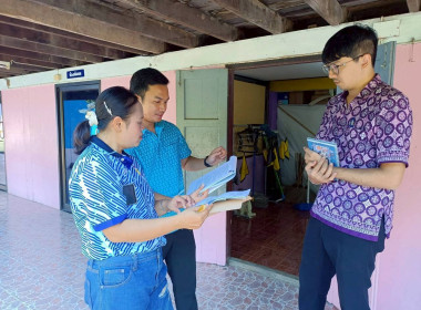 นางสาวสอาดจิต ประสงค์สิน สหกรณ์จังหวัดนครนายก มอบหมายให้ ... พารามิเตอร์รูปภาพ 2