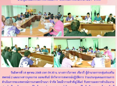 นางสาววิภาพร เขียวรี ผู้อำนวยการกลุ่มส่งเสริมสหกรณ์ 2 ... พารามิเตอร์รูปภาพ 6