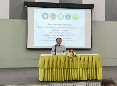 นายชนาธิป โคกมณี รองผู้ว่าจังหวัด ... พารามิเตอร์รูปภาพ 1