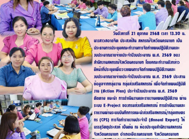 นางสาวสอาดจิต ประสงค์สิน สหกรณ์จังหวัดนครนายก ... พารามิเตอร์รูปภาพ 12