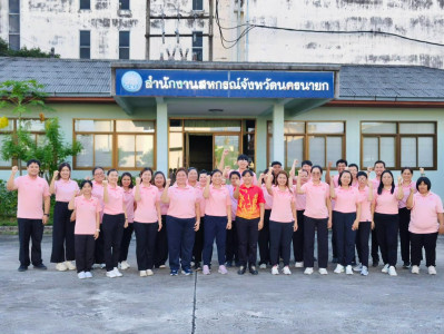 นางสาวสอาดจิต ประสงค์สิน สหกรณ์จังหวัดนครนายก ... พารามิเตอร์รูปภาพ 1