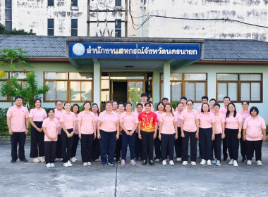 นางสาวสอาดจิต ประสงค์สิน สหกรณ์จังหวัดนครนายก ... พารามิเตอร์รูปภาพ 18