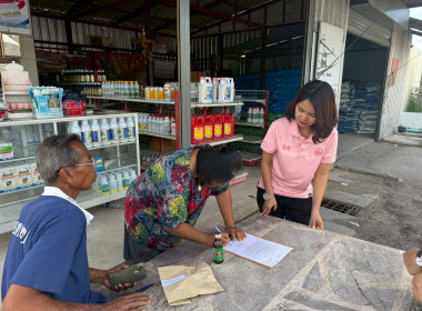 กลุ่มส่งเสริมสหกรณ์ 2 ... พารามิเตอร์รูปภาพ 2