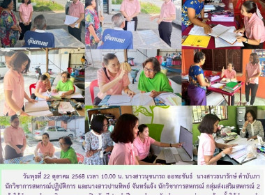 กลุ่มส่งเสริมสหกรณ์ 2 ... พารามิเตอร์รูปภาพ 12