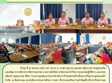 ผู้อำนวยการกลุ่มส่งเสริมและพัฒนาการบริหารการจัดการสหกรณ์ ... พารามิเตอร์รูปภาพ 6