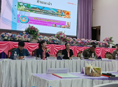 ผู้อำนวยการกลุ่มตรวจการสหกรณ์,ผู้อำนวยการกลุ่มส่งเสริมสหกรณ์ 1 พร้อมด้วยนายธีรเมธ ศุภกุล นักวิชาการสหกรณ์ปฏิบัติการ นางสาวจินตนา รวงผึ้ง นิติกรปฏิบัติการ ร่วมประชุมใหญ่สหกรณ์ออมทรัพย์ตำรวจภูธรจังหวัดนครนายก จำกัด ... พารามิเตอร์รูปภาพ 3