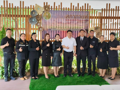 สำนักงานสหกรณ์จังหวัดนครนายก ร่วมกิจกรรมสภากาแฟ ... พารามิเตอร์รูปภาพ 1