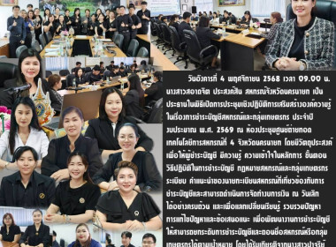 นางสาวสอาดจิต ประสงค์สิน สหกรณ์จังหวัดนครนายก ... พารามิเตอร์รูปภาพ 24